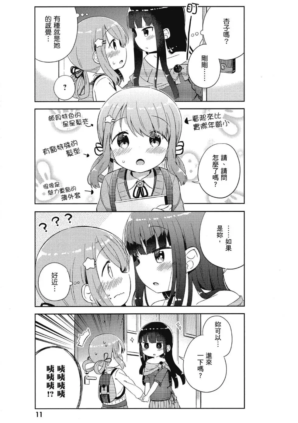 第01卷 第13页