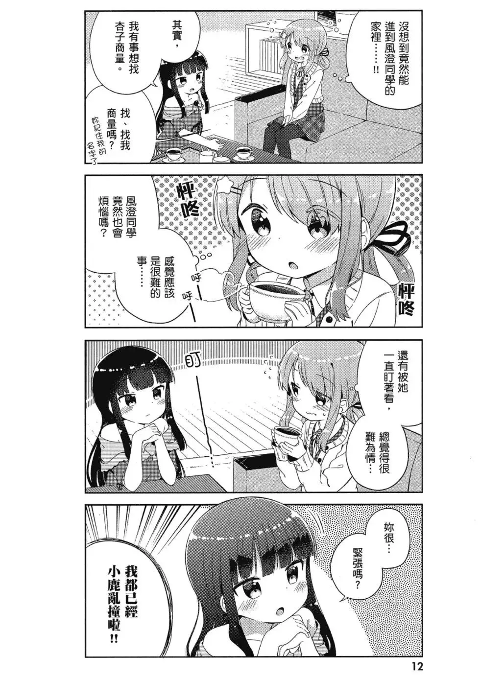 第01卷 第14页