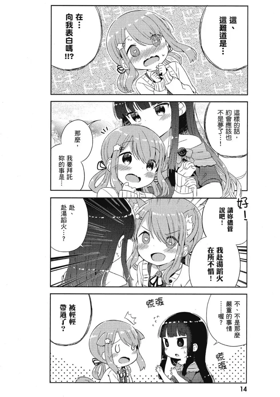 第01卷 第16页