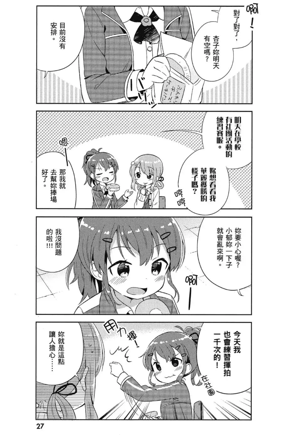 第01卷 第29页