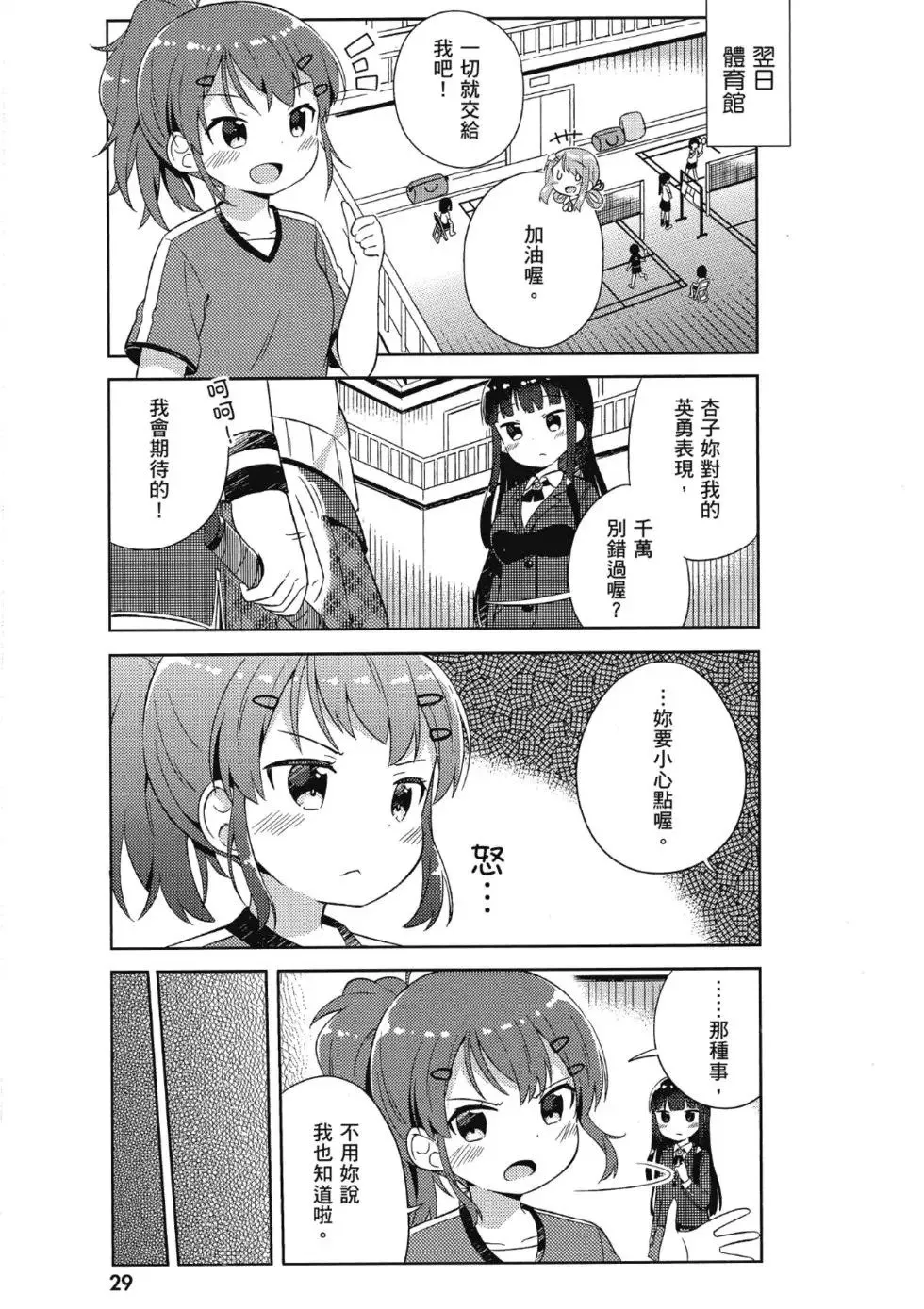 第01卷 第31页