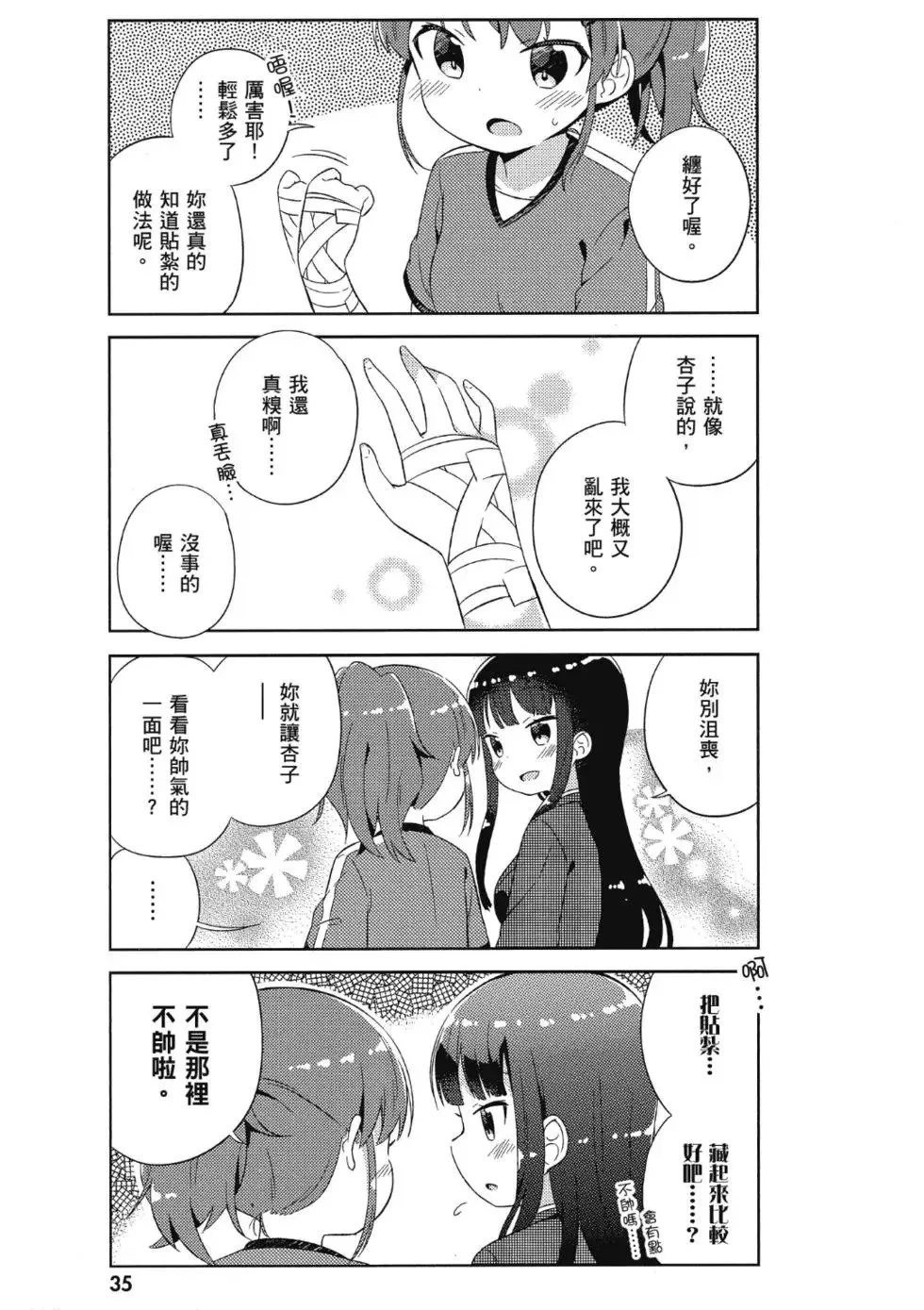 第01卷 第37页