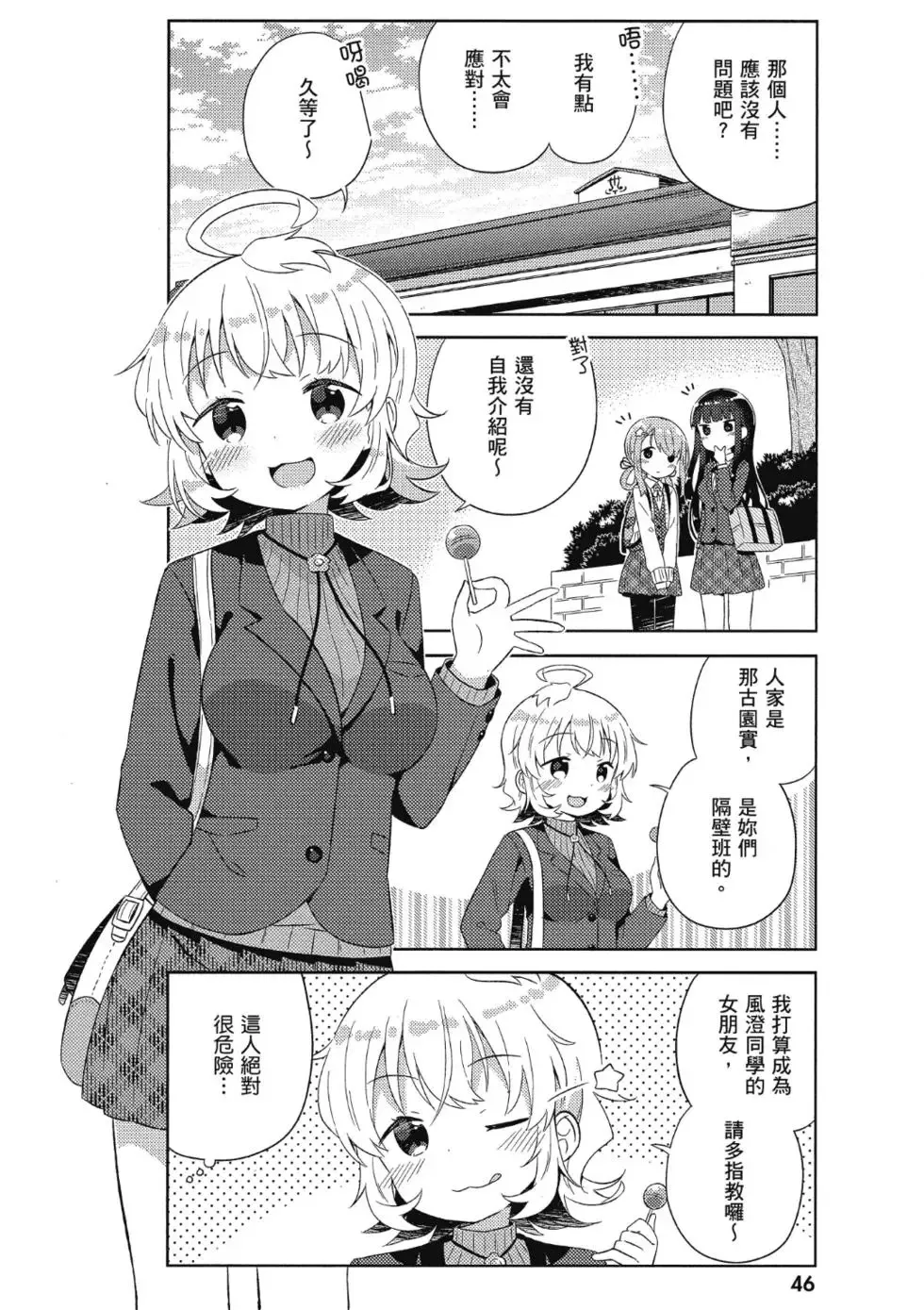 第01卷 第48页