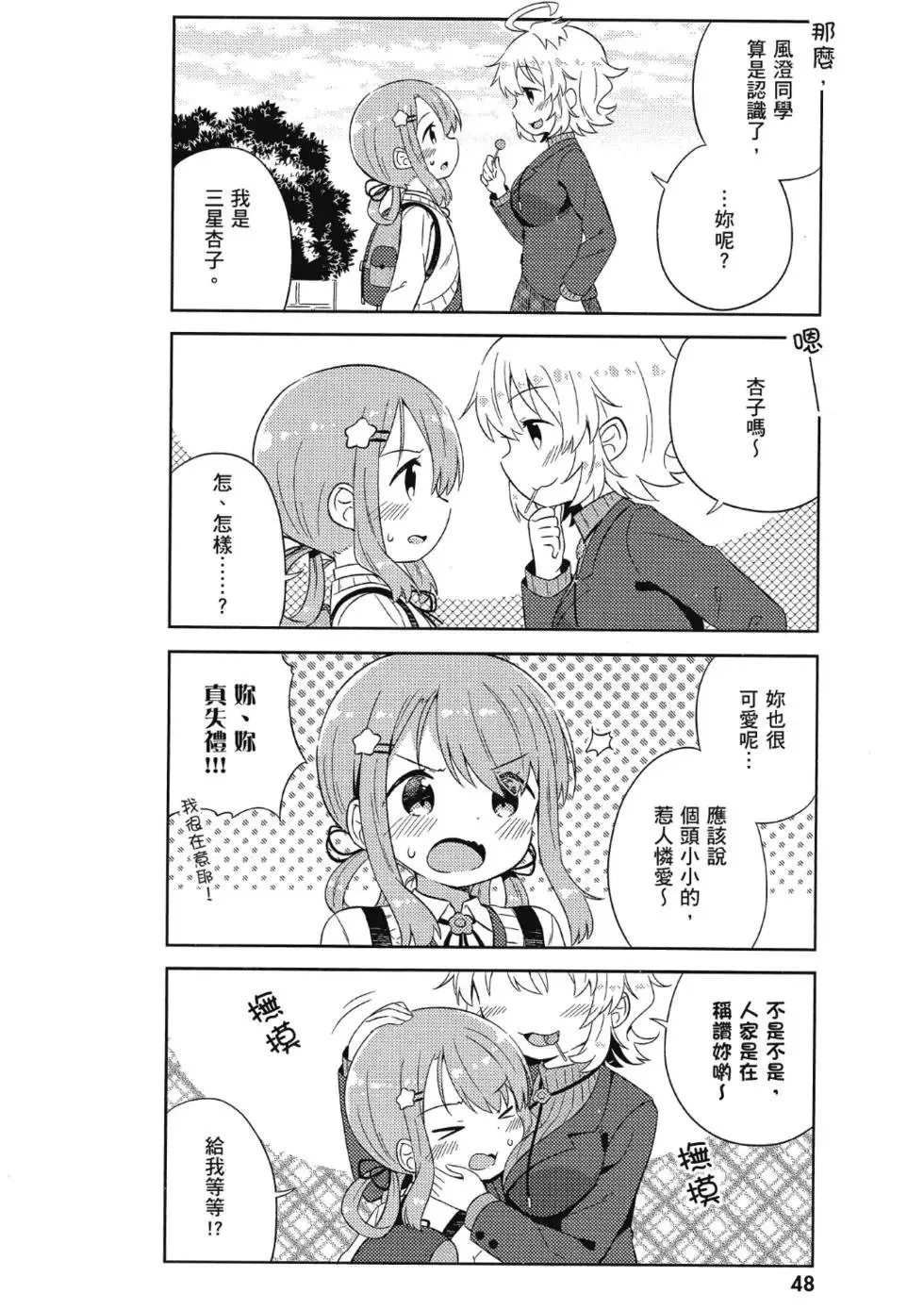 第01卷 第50页