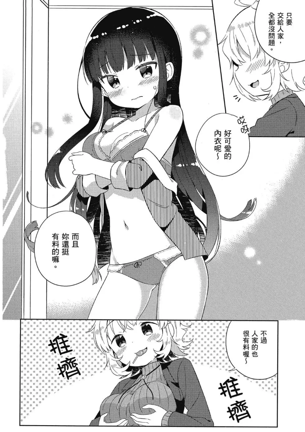 第01卷 第54页