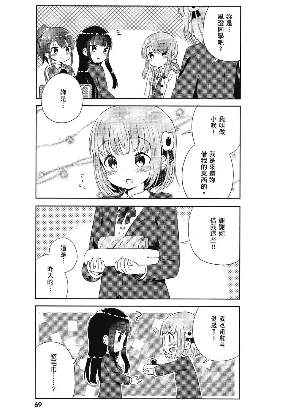 第01卷 第71页
