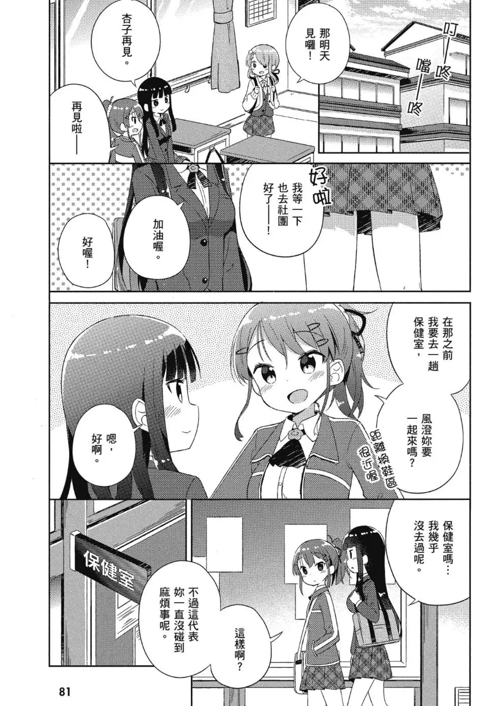 第01卷 第83页
