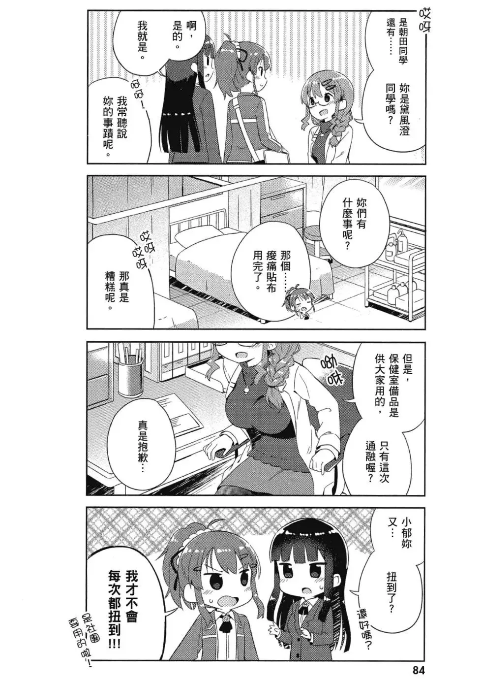 第01卷 第86页
