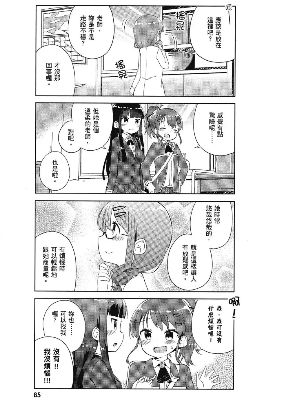 第01卷 第87页