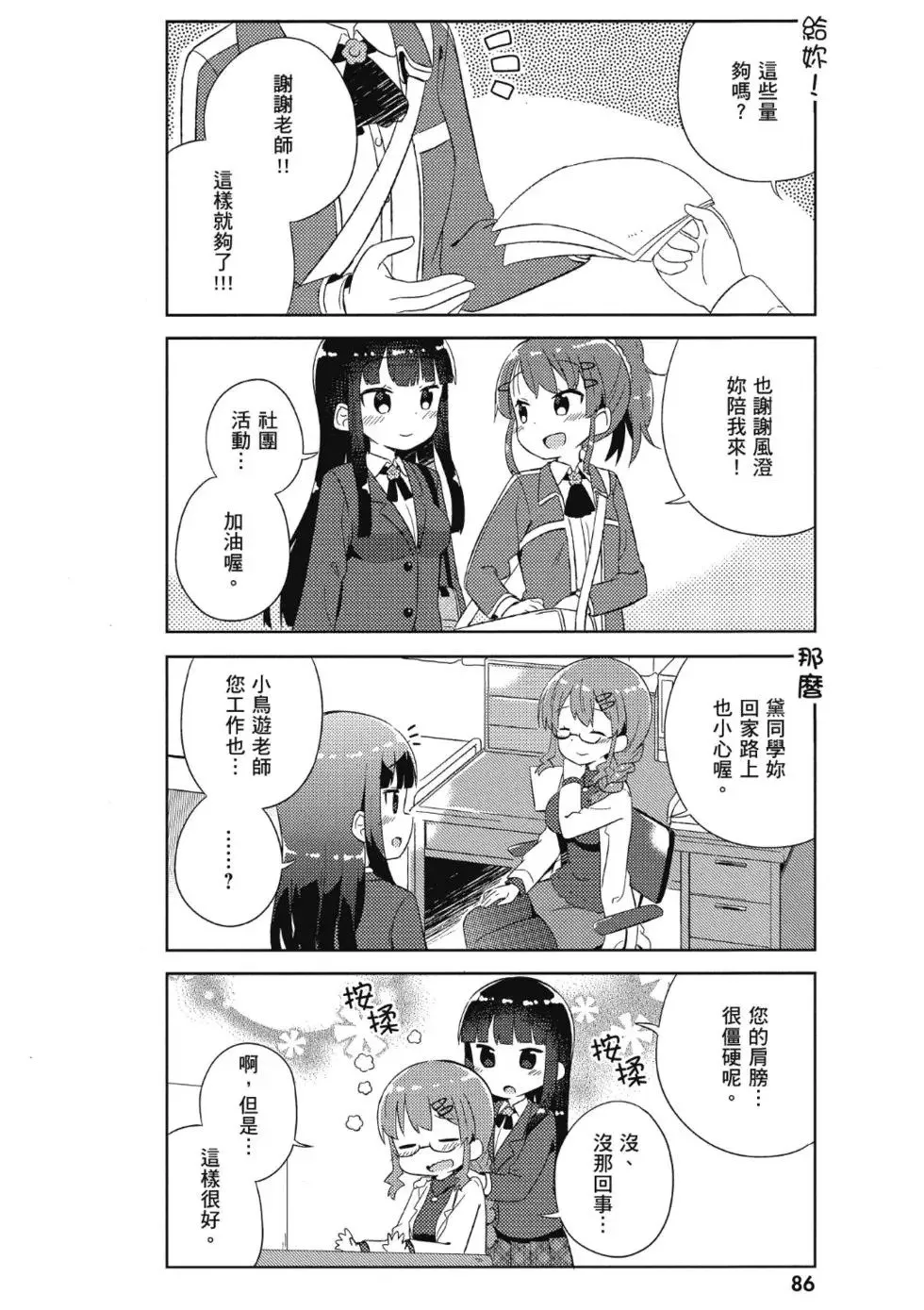 第01卷 第88页
