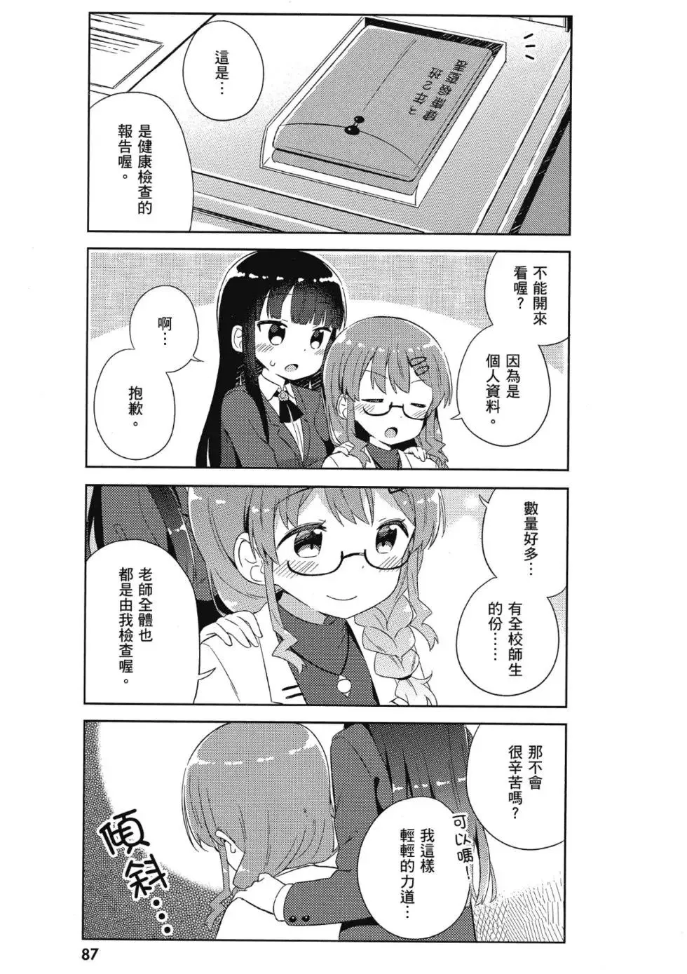 第01卷 第89页