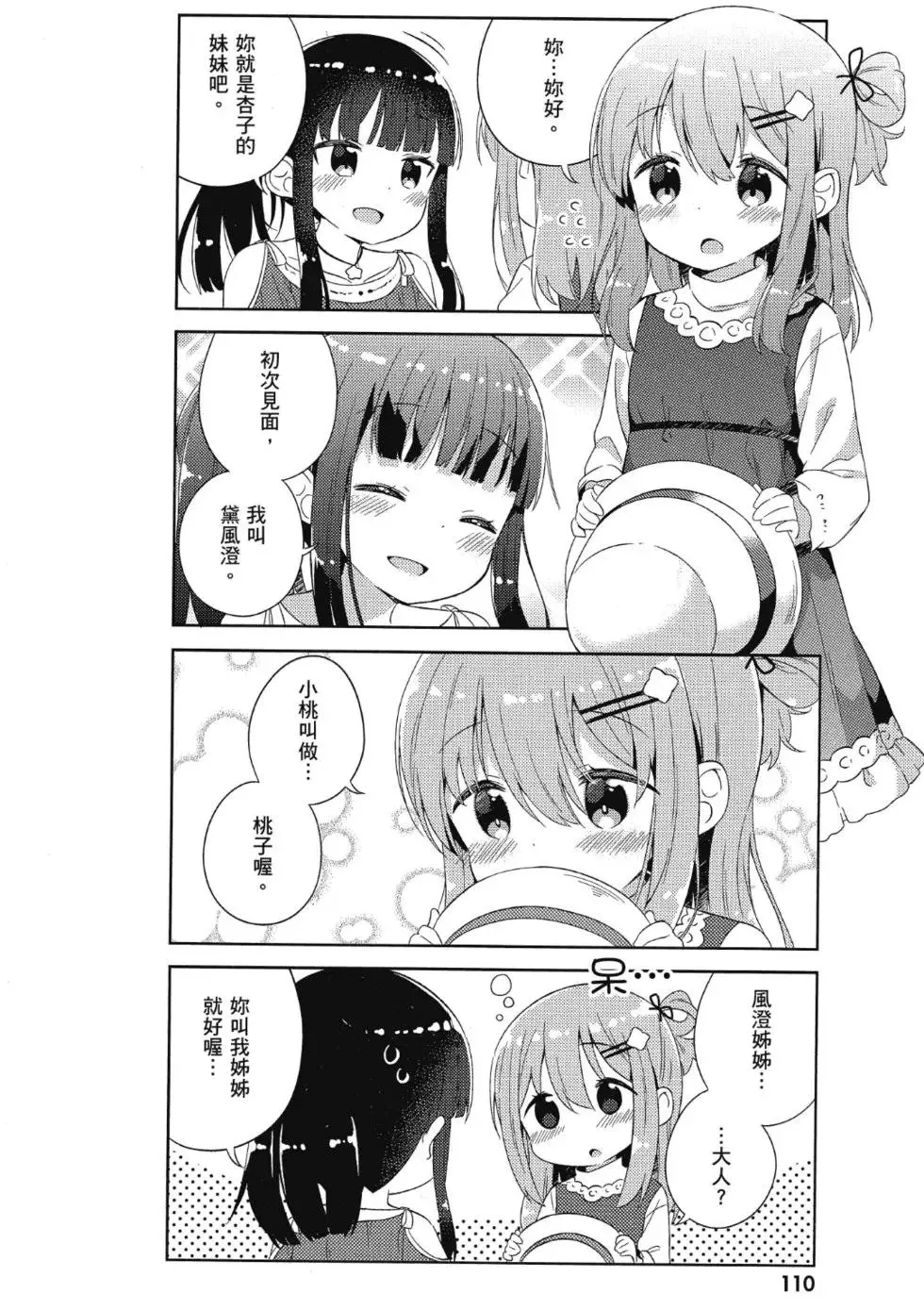 第01卷 第112页