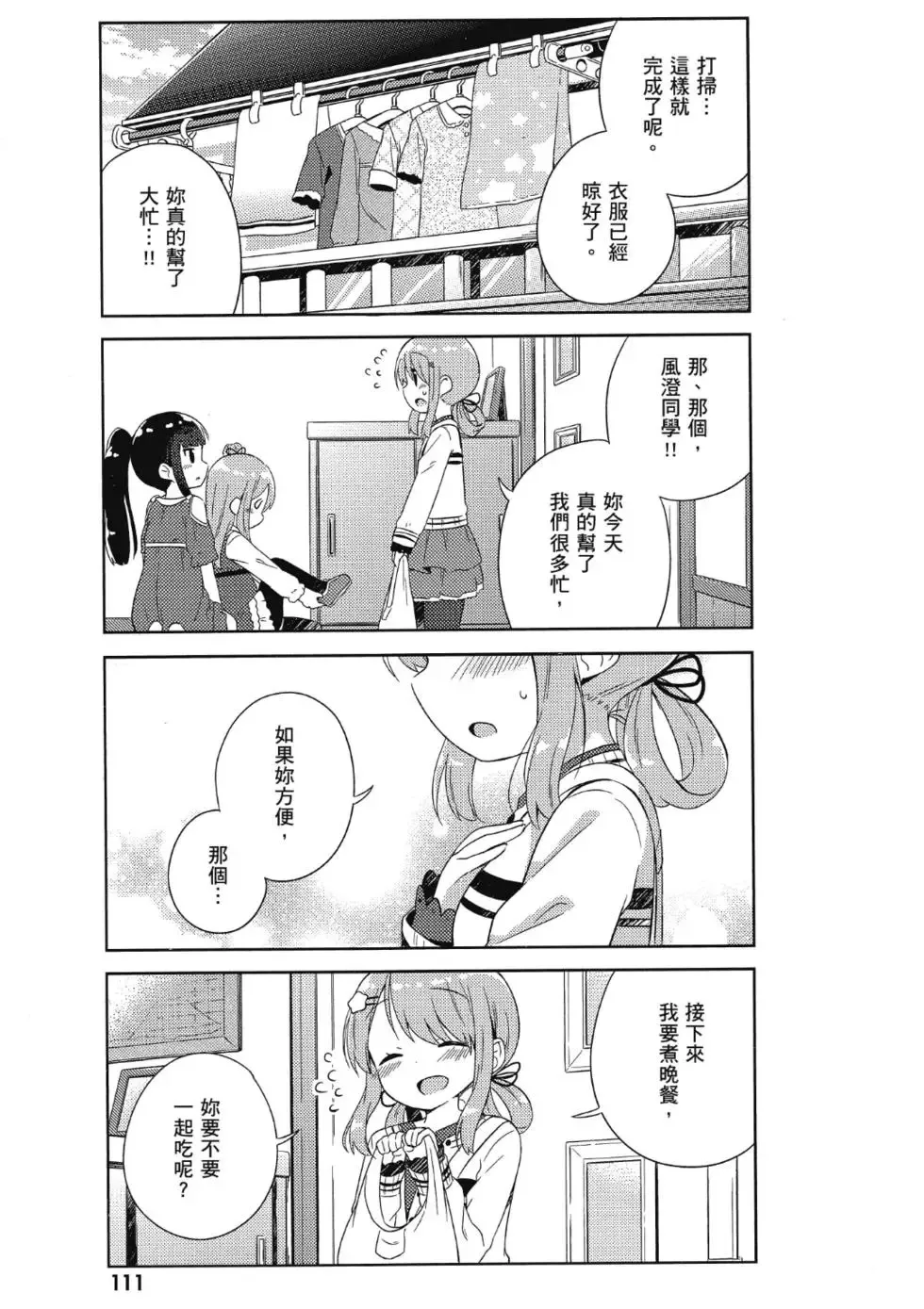 第01卷 第113页