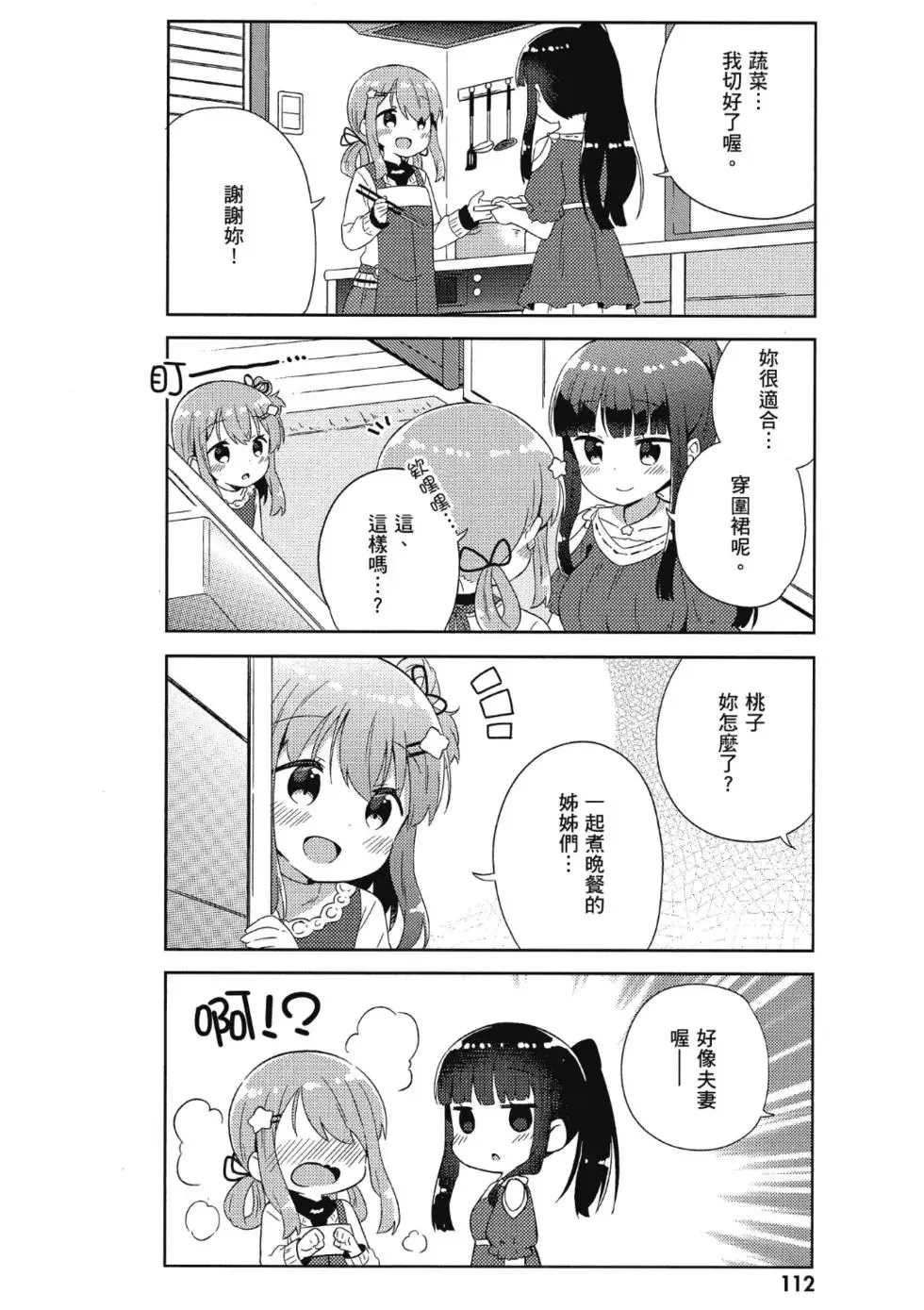 第01卷 第114页