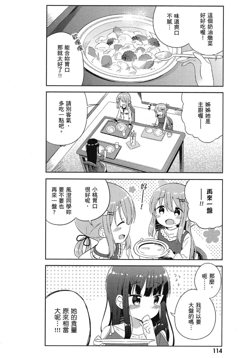 第01卷 第116页