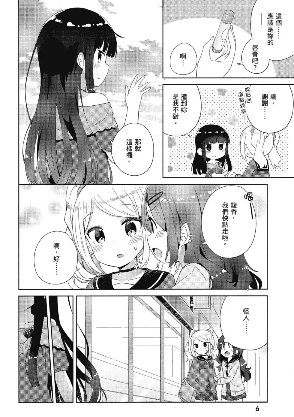 第02卷 第8页
