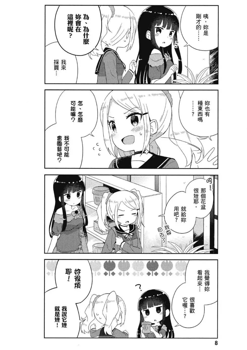 第02卷 第10页