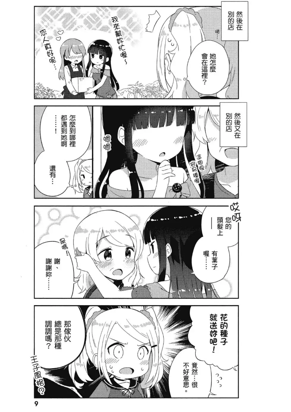第02卷 第11页