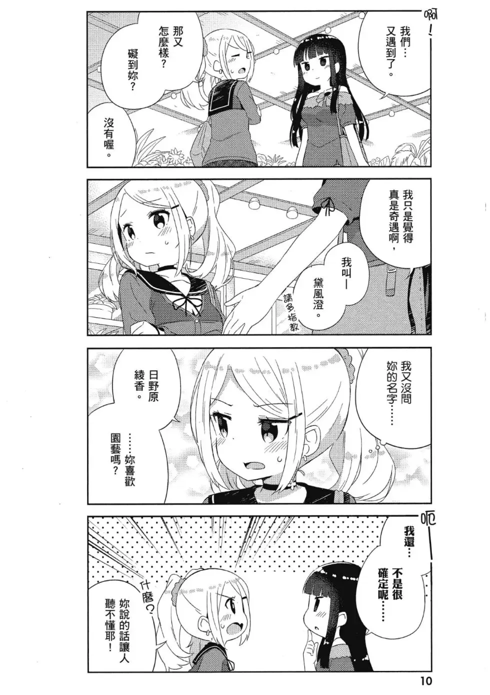 第02卷 第12页