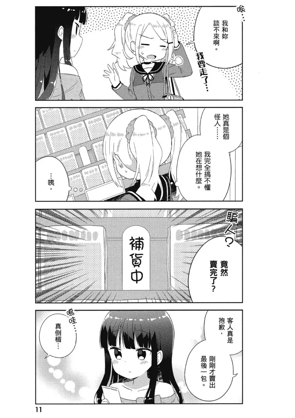 第02卷 第13页