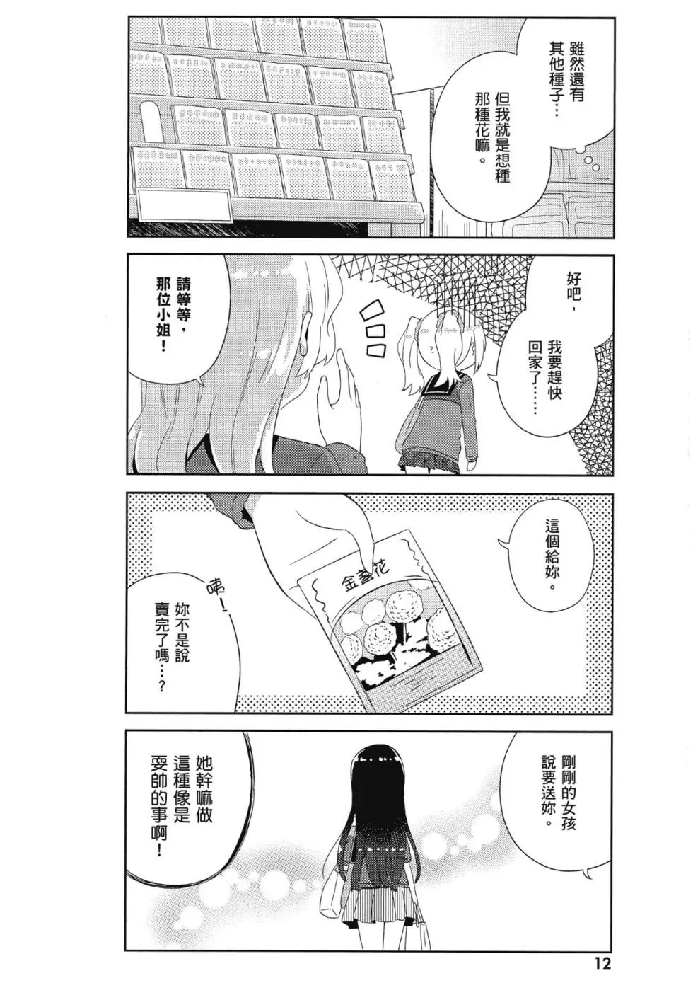 第02卷 第14页