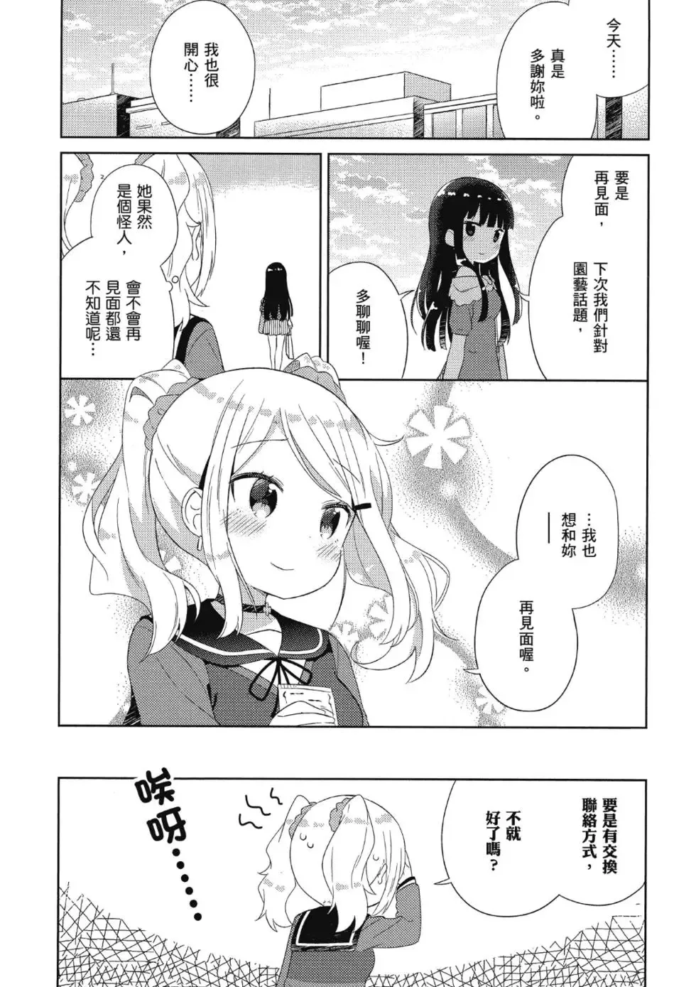 第02卷 第18页