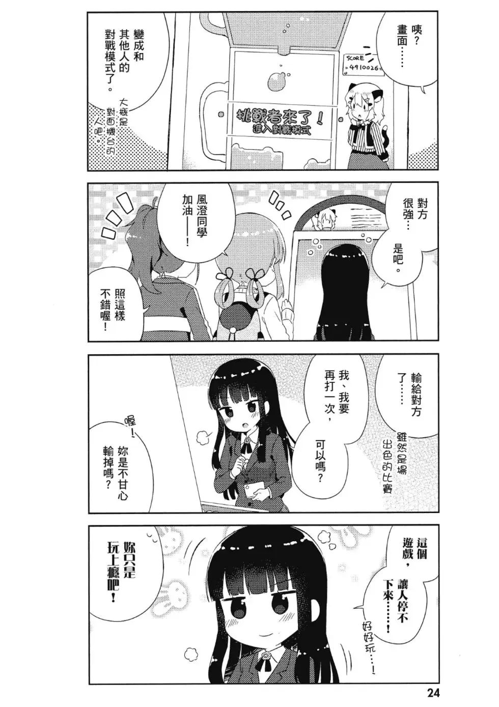 第02卷 第26页