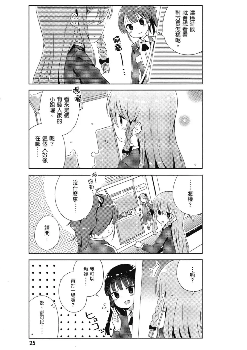 第02卷 第27页
