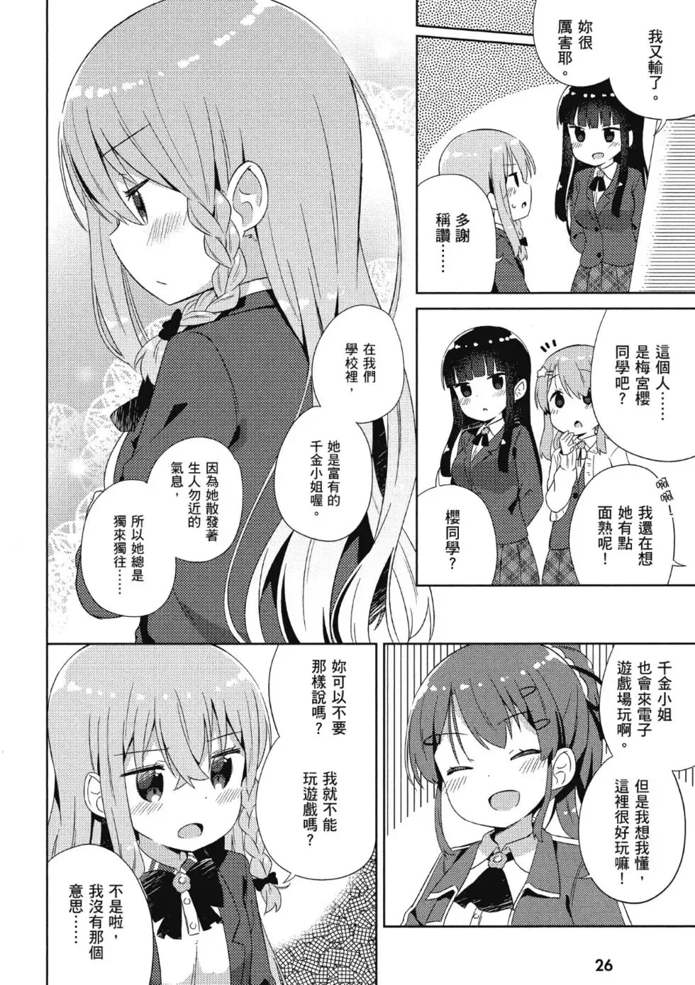 第02卷 第28页