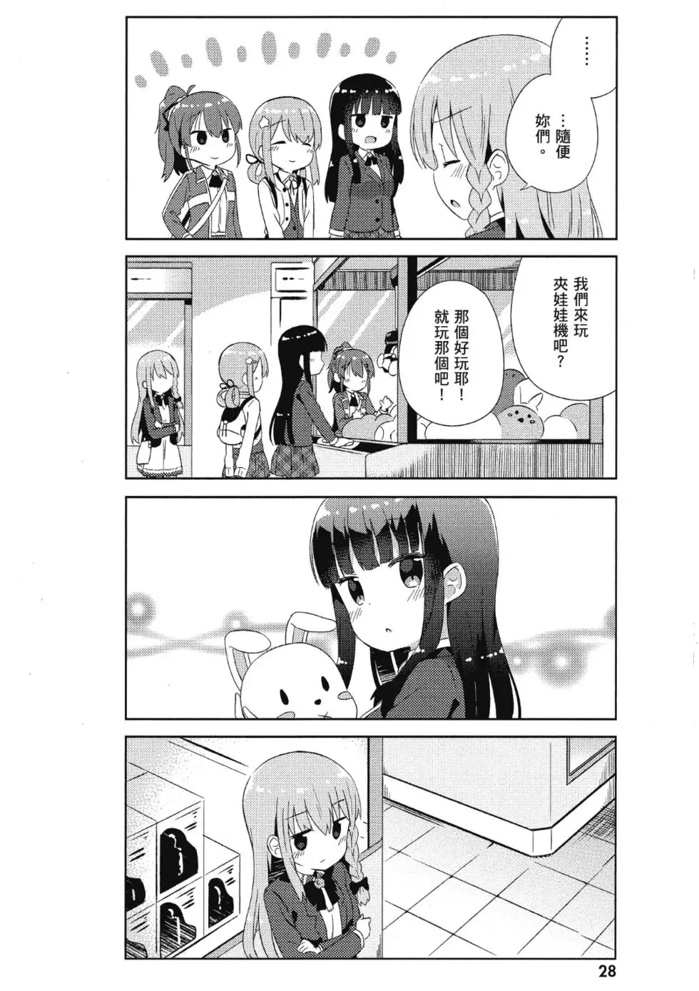 第02卷 第30页