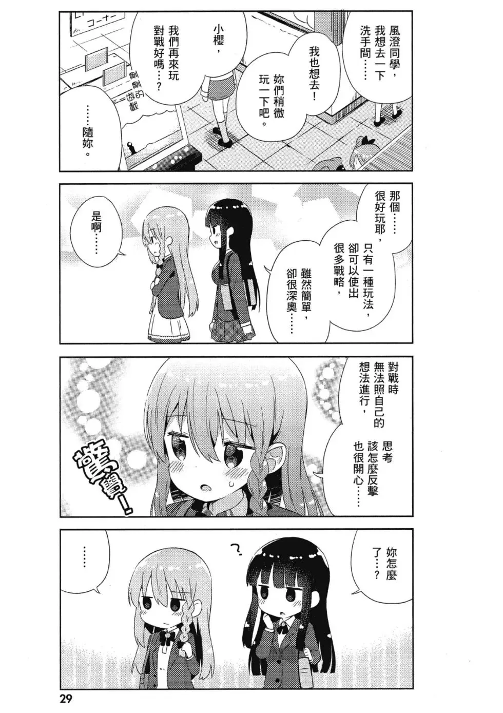 第02卷 第31页