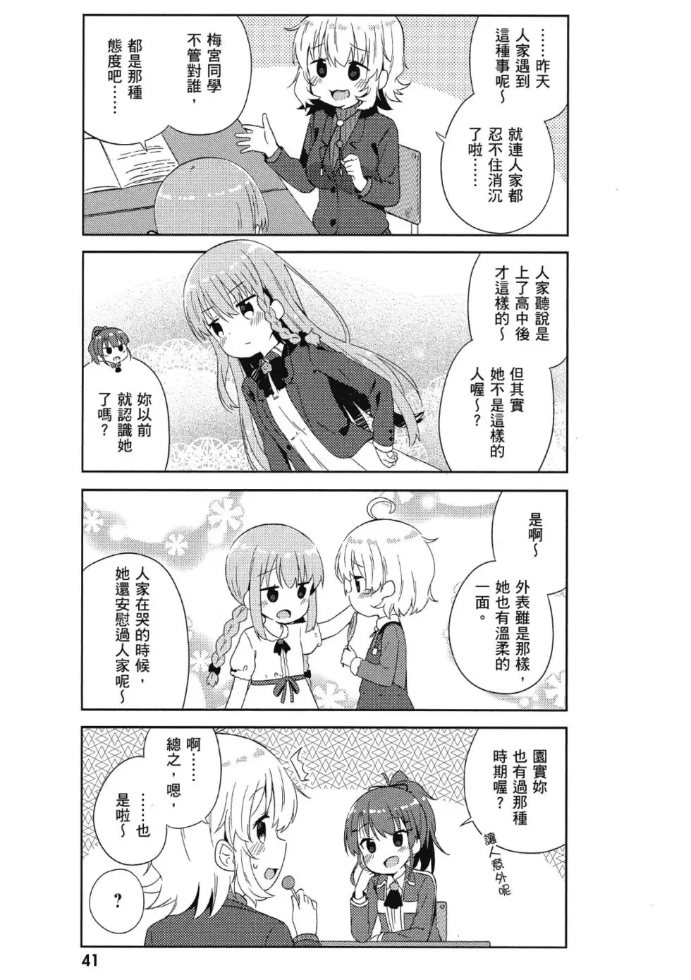 第02卷 第43页
