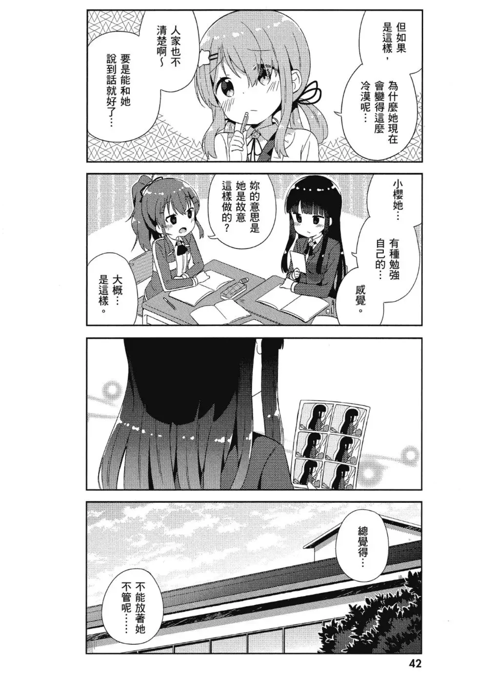 第02卷 第44页