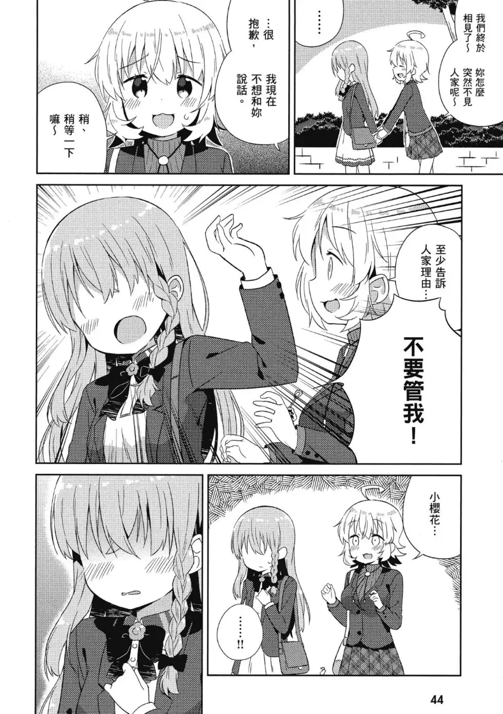 第02卷 第46页