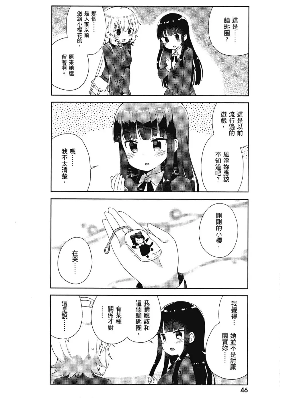 第02卷 第48页