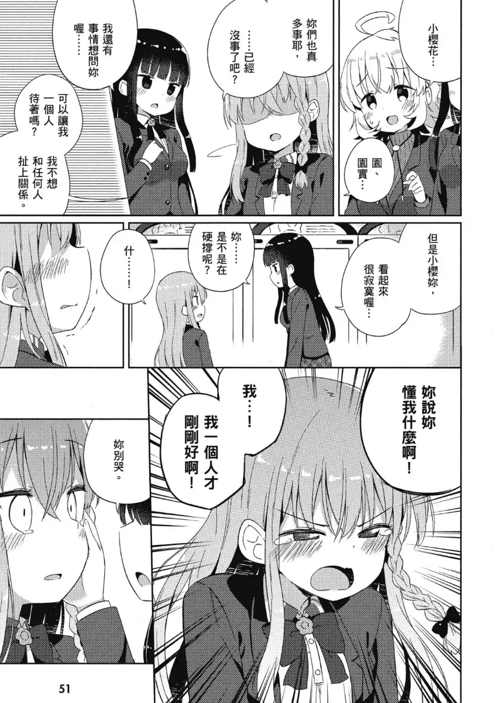 第02卷 第53页