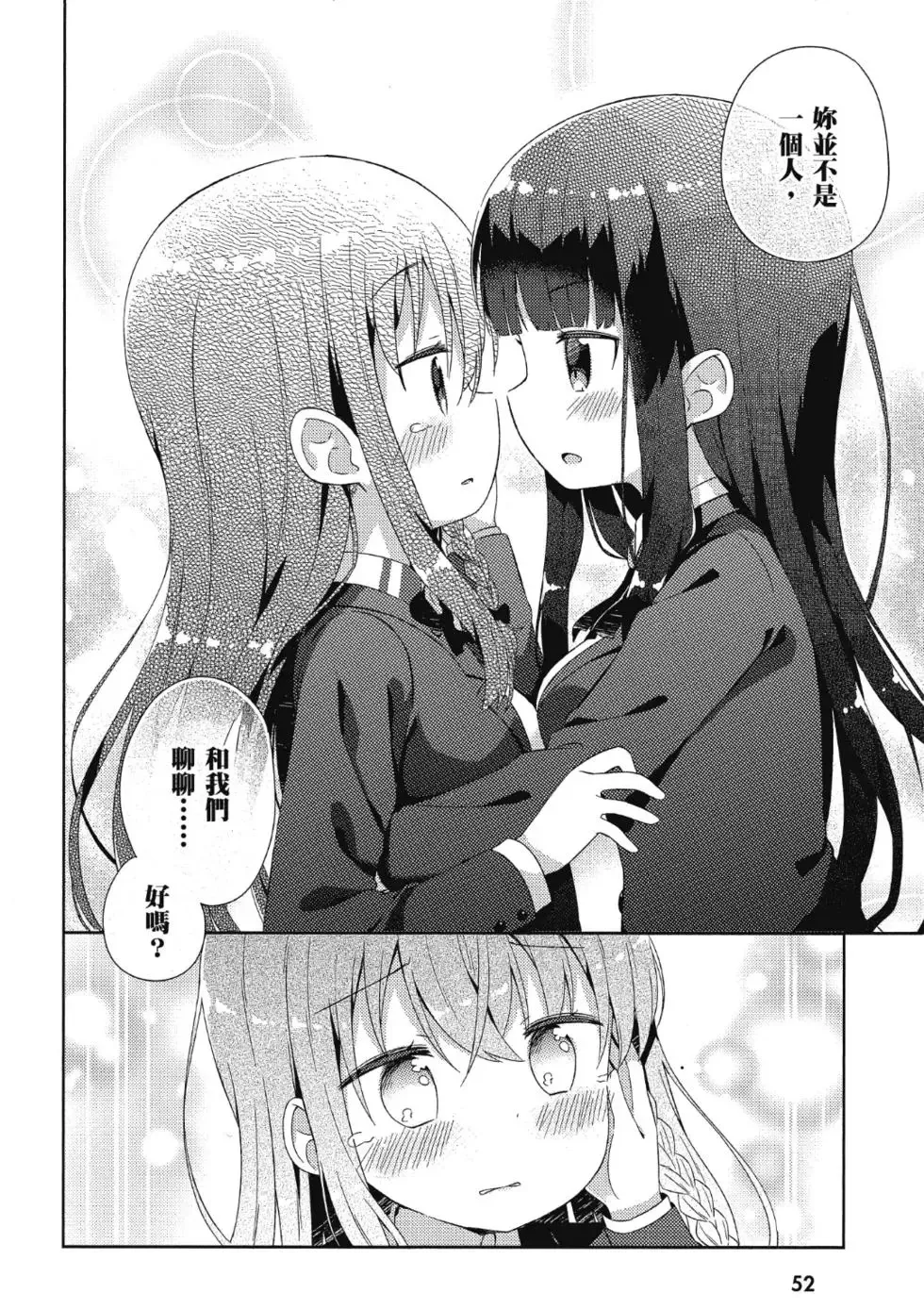 第02卷 第54页