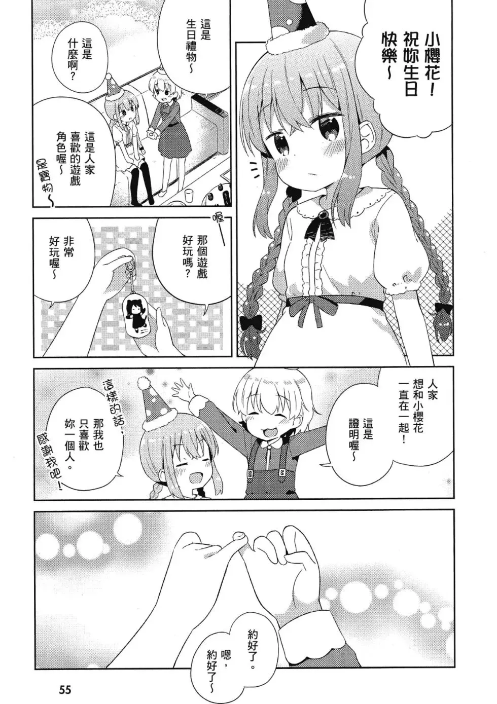 第02卷 第57页