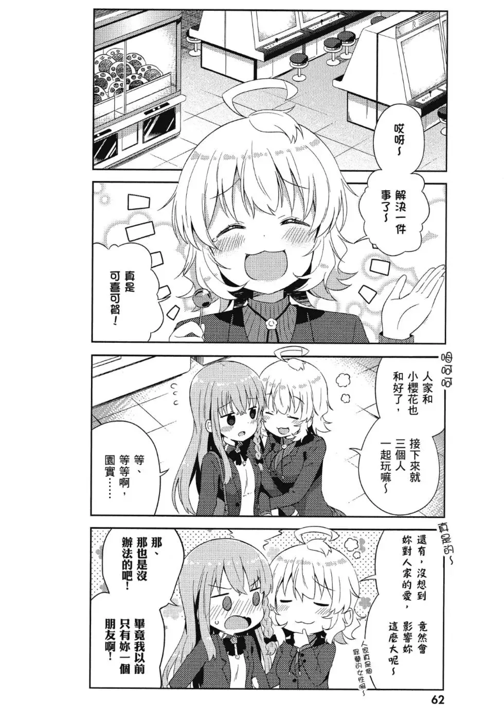 第02卷 第64页