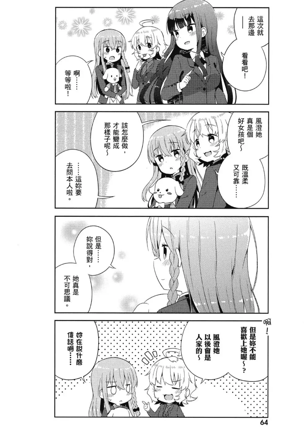 第02卷 第66页