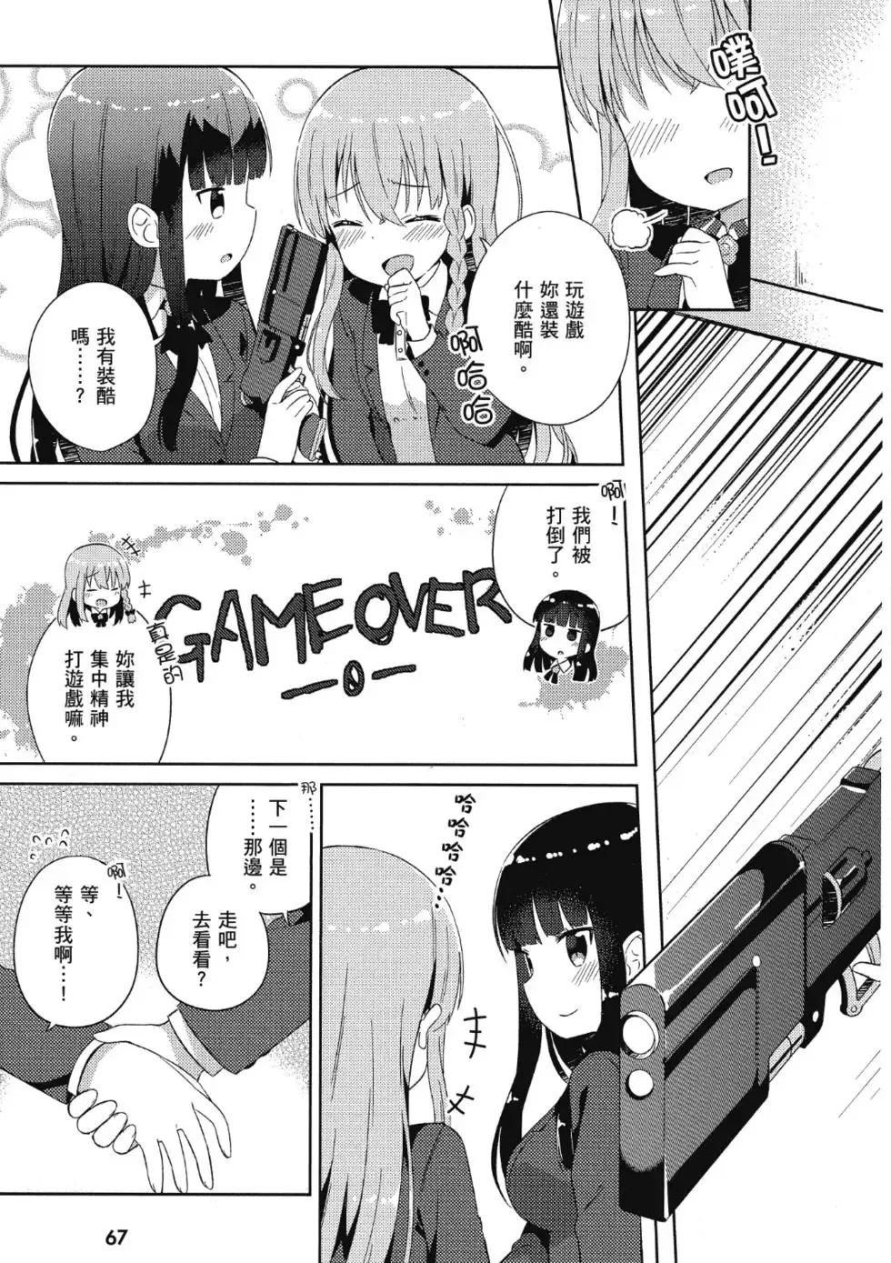 第02卷 第69页
