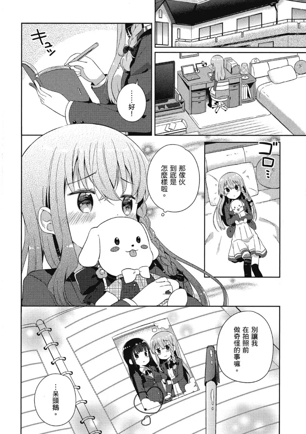 第02卷 第74页