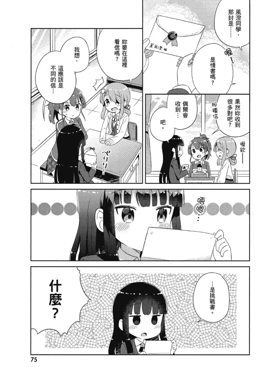 第02卷 第77页