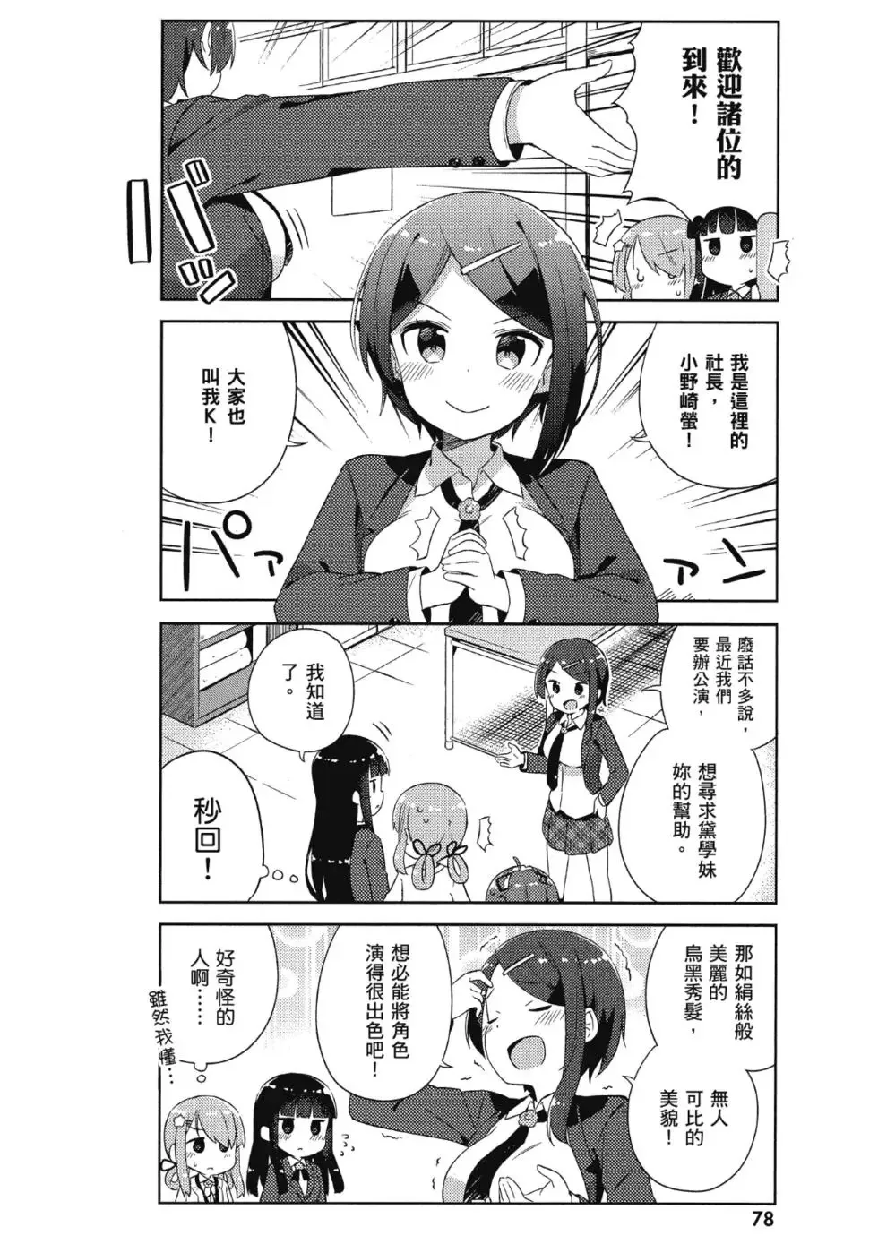 第02卷 第80页