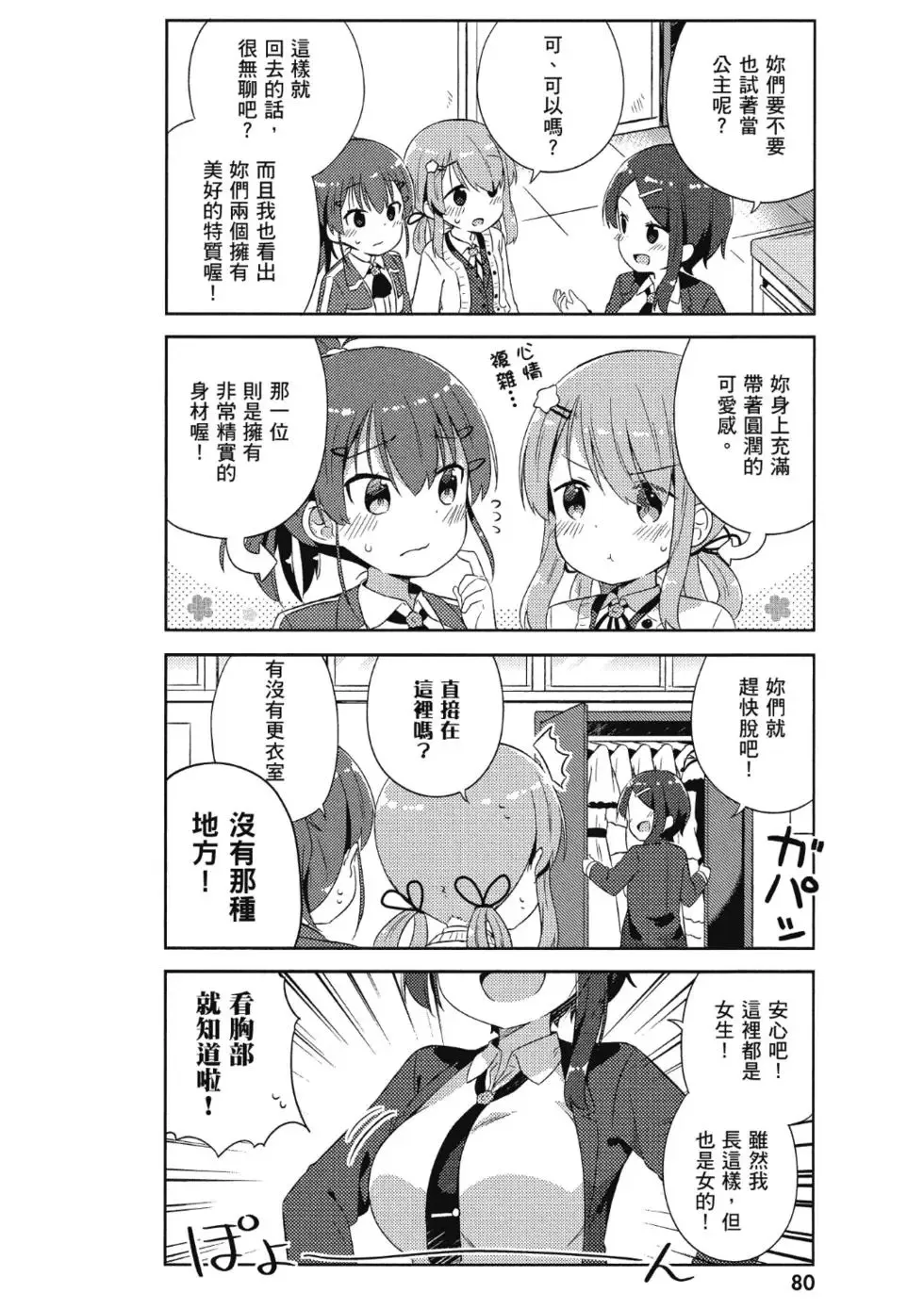 第02卷 第82页