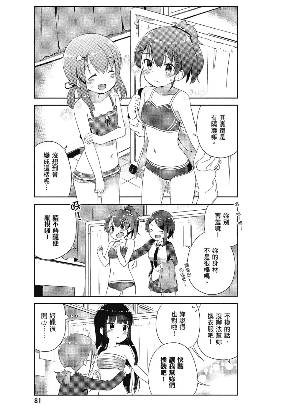 第02卷 第83页