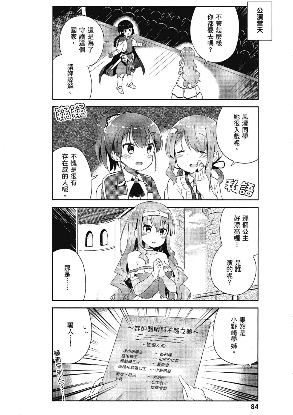 第02卷 第86页