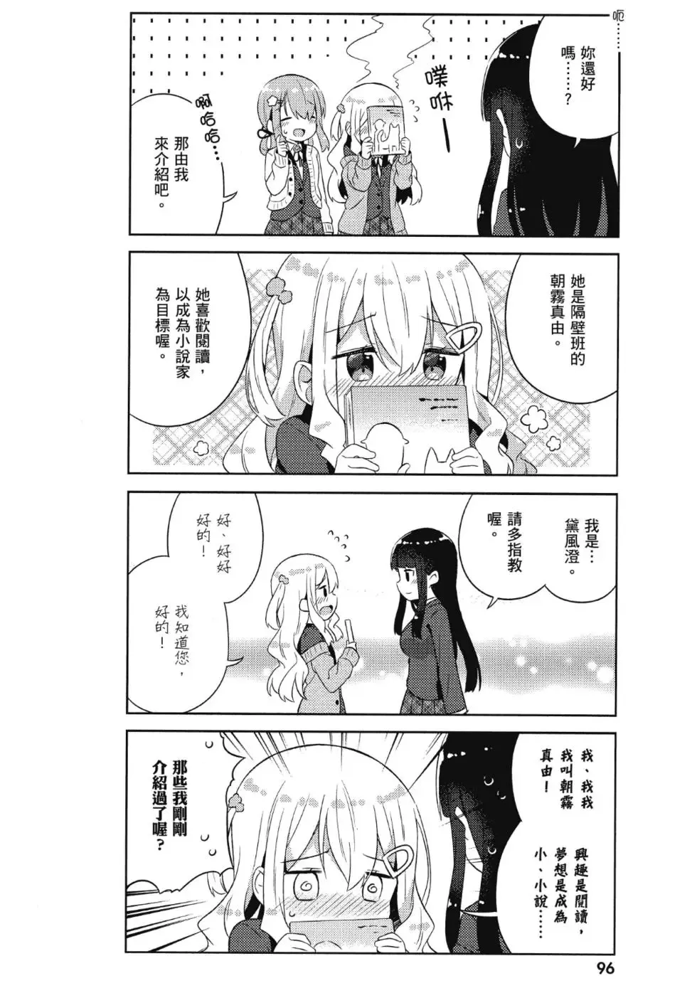第02卷 第98页