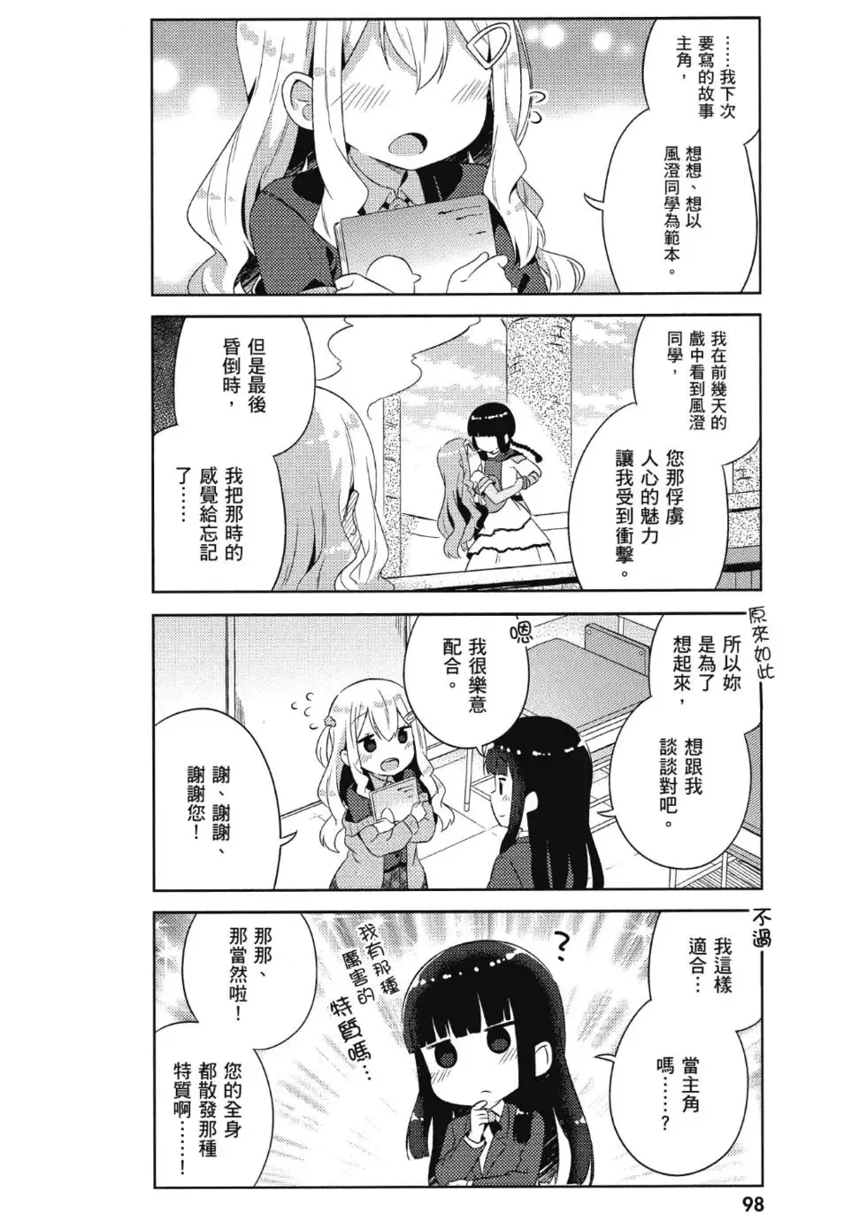 第02卷 第100页