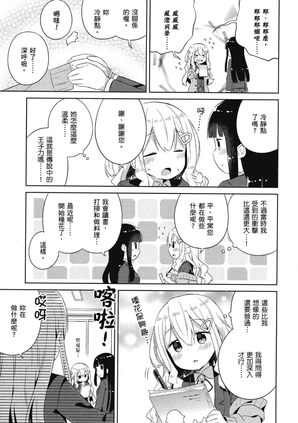 第02卷 第101页